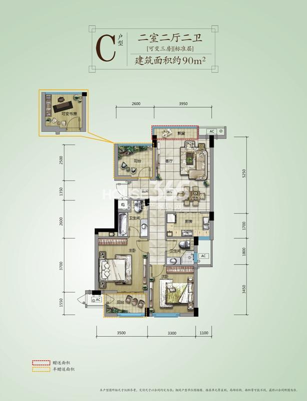 联合畔上居7、8号楼中间套C户型 约90㎡ 2室2厅2卫
