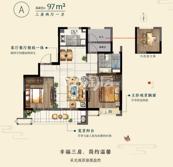 缤纷桃李花园97㎡户型图 