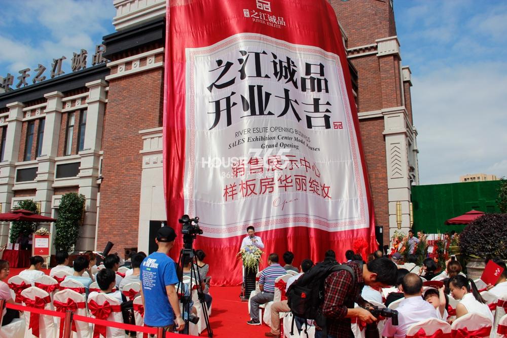 中天之江诚品售楼处、样板房开放