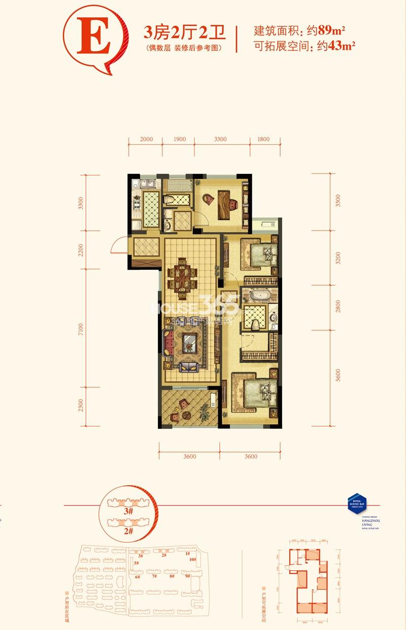 绿都御景蓝湾E户型图偶数层 89方（2、3号楼）