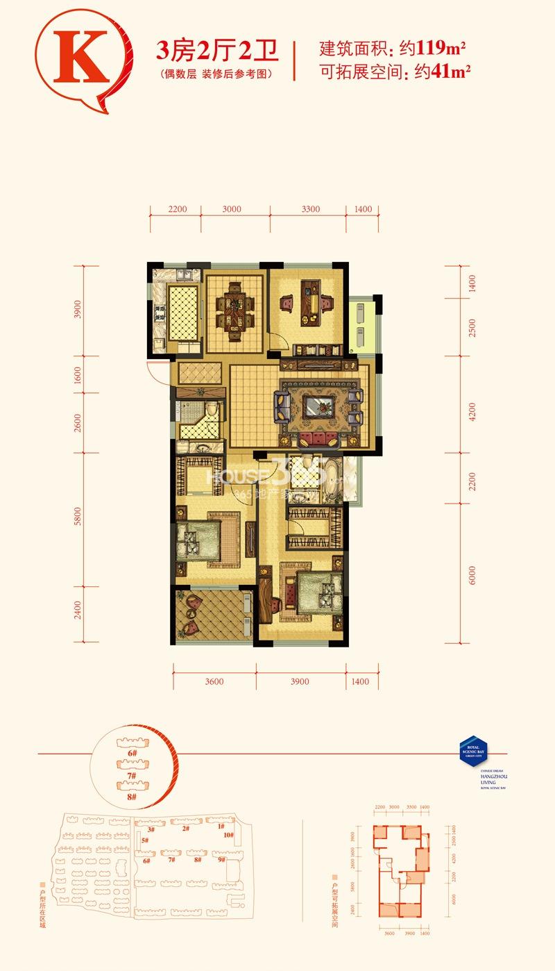 绿都御景蓝湾K户型图偶数层 119方（1-3、6-8号楼）