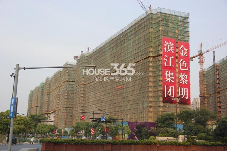 滨江金色黎明项目施工实景图（2014.5.20摄）