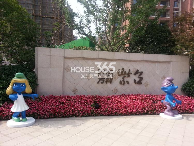 万科紫台现场售楼处实景图 （2014.6.10摄） 