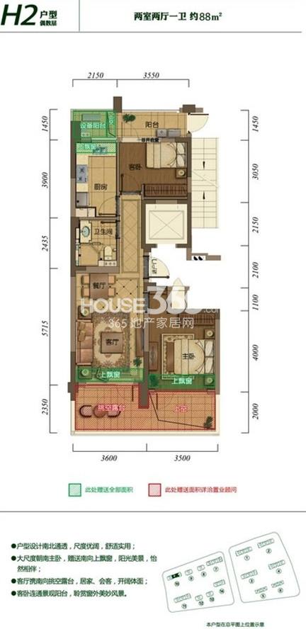 绿城明月江南10号楼偶数层H2户型 约88㎡