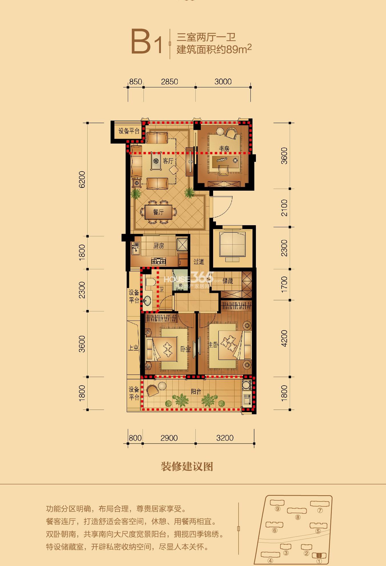 绿城九龙仓钱塘明月B1户型89方（1号楼）