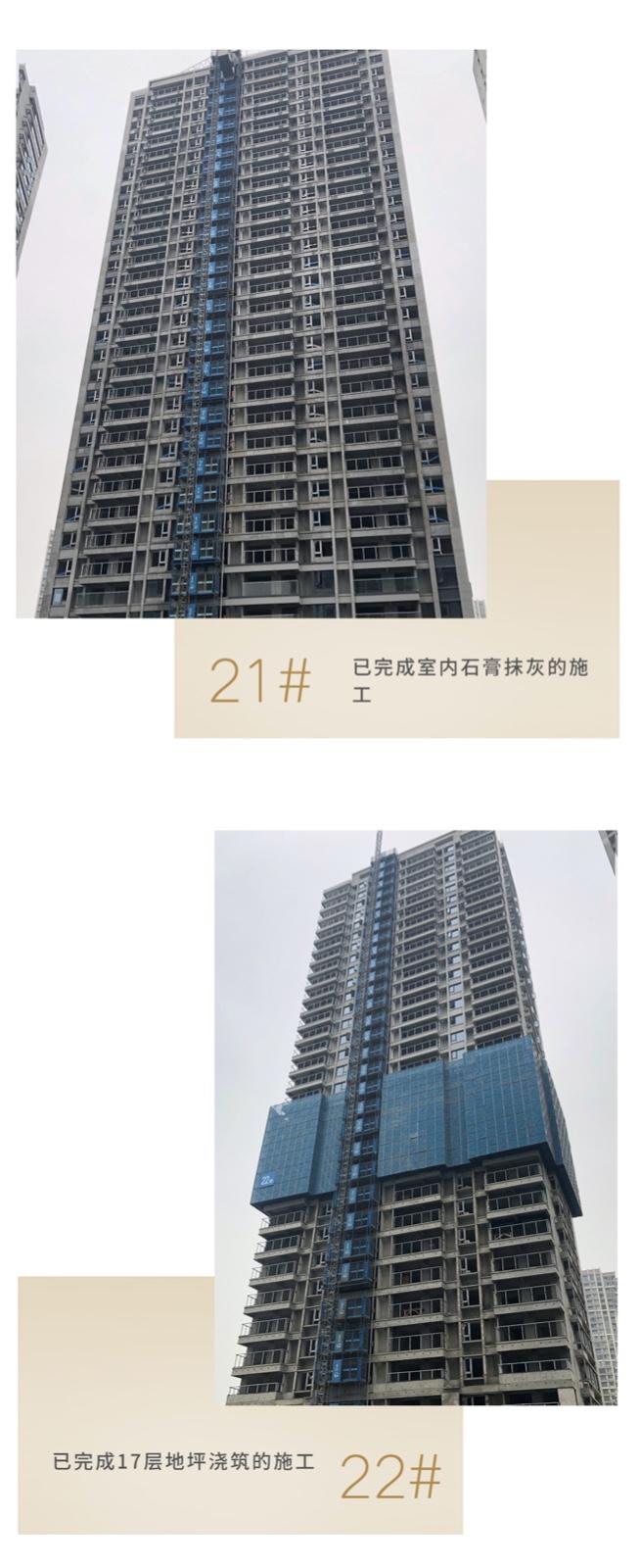 蔚宸悦城2020.07工程进展
