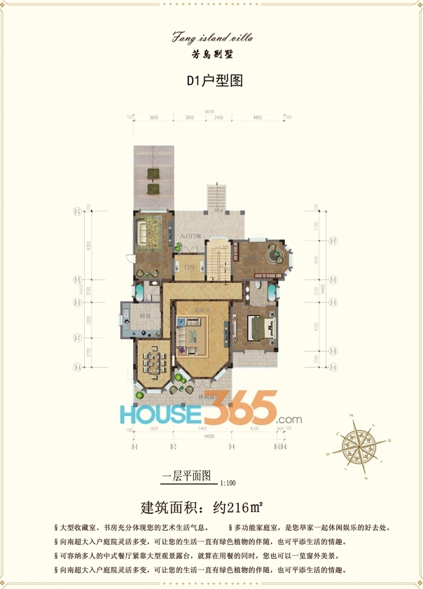 翡翠花园芳岛别墅D1户型一层平面图