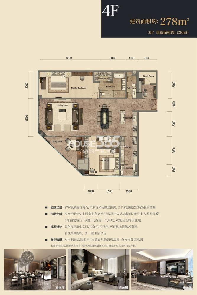 杭州印项目4F户型 278㎡