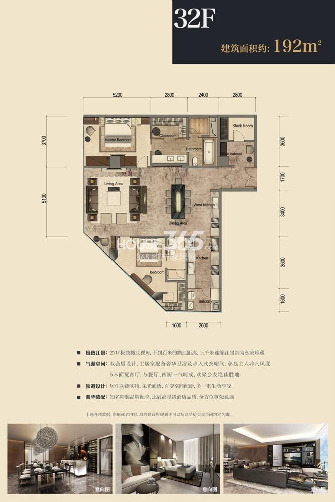 杭州印项目32F户型 192㎡