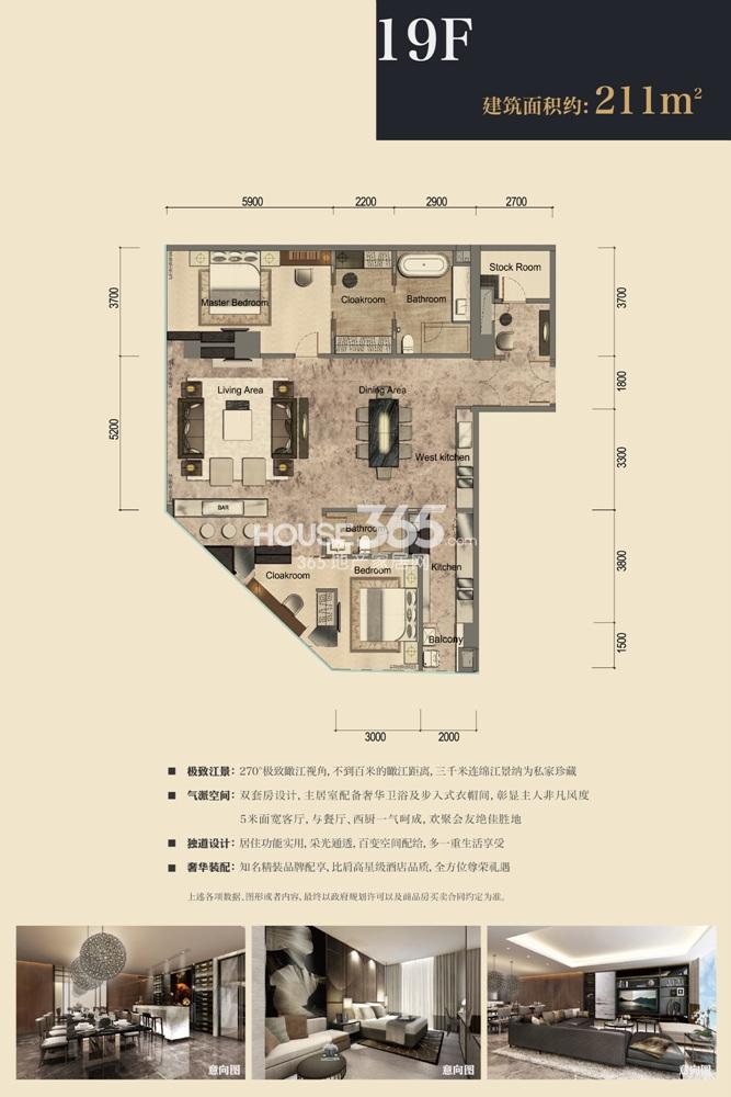 杭州印项目19F户型 211㎡