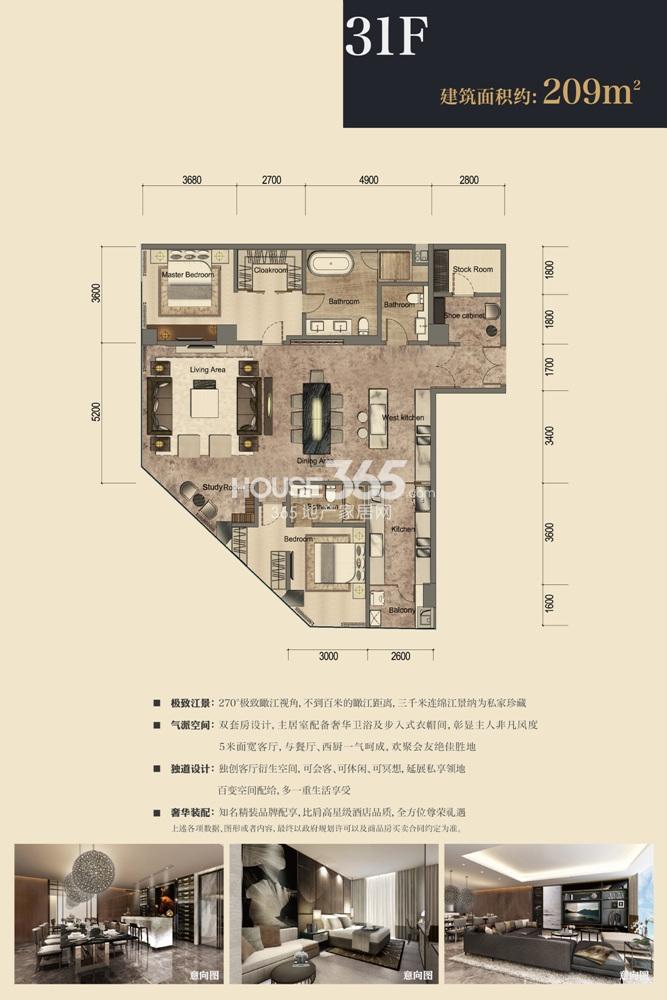杭州印项目31F户型 209㎡
