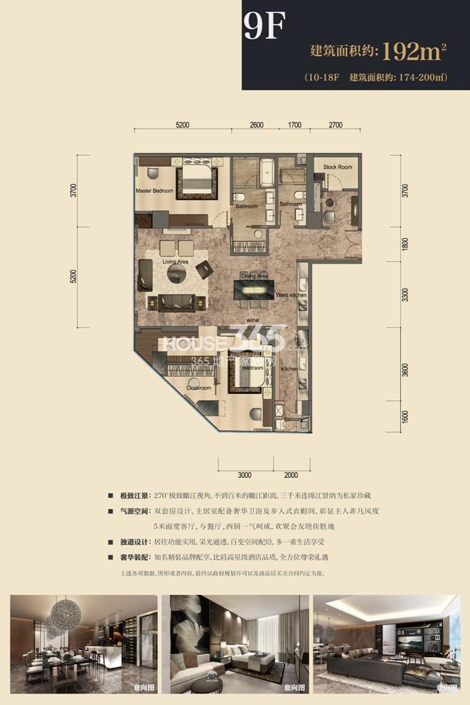 杭州印项目9F户型 192㎡