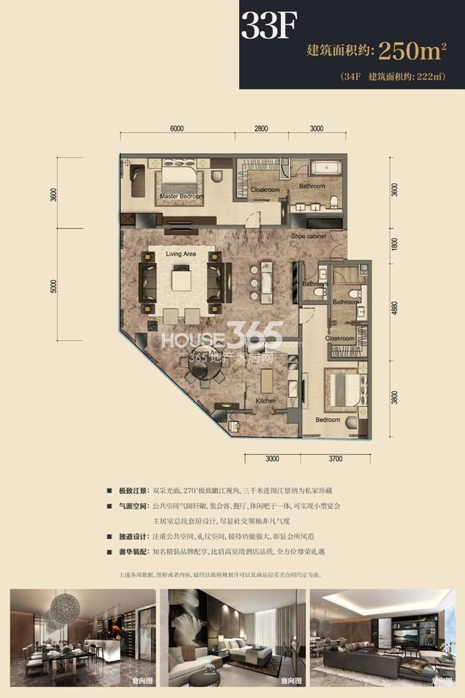 杭州印项目5F户型 256㎡_杭州杭州印_杭州365淘房