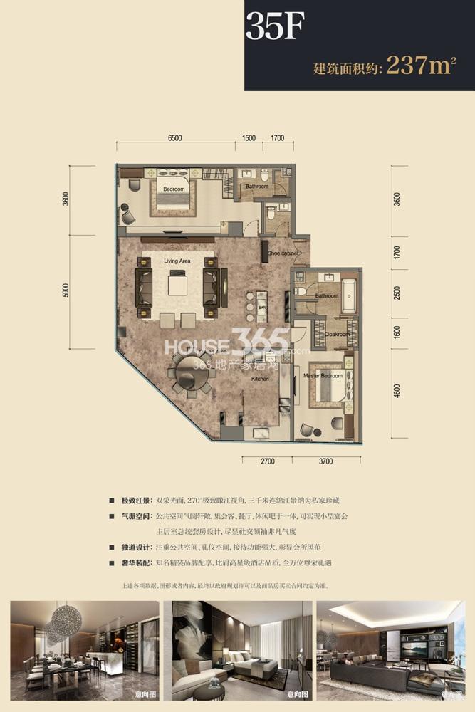 杭州印项目35F户型 237㎡