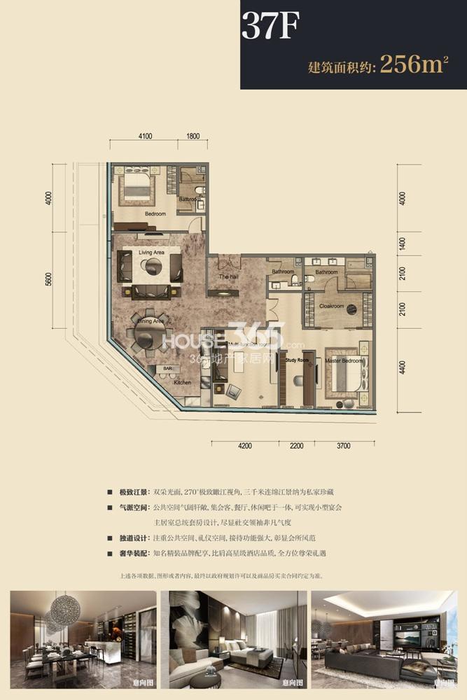 杭州印项目37F户型 256㎡