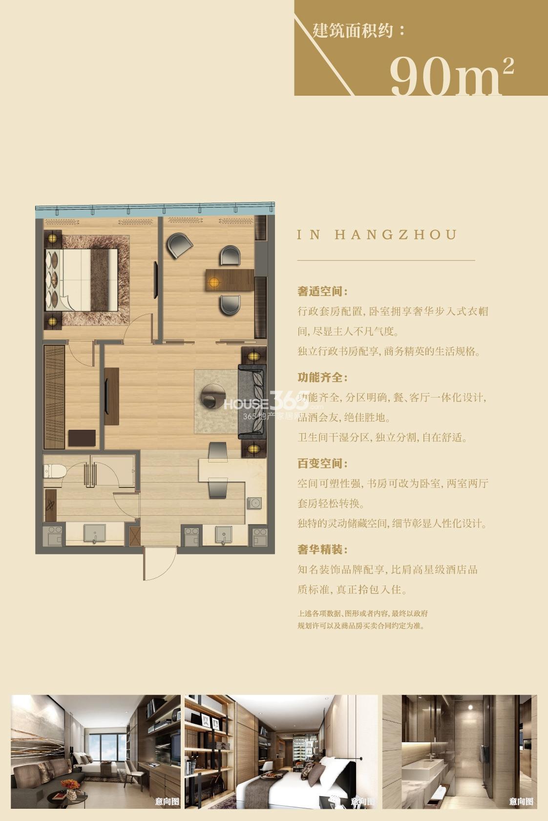 杭州印户型图