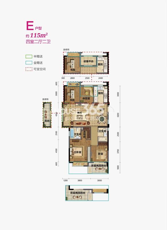 越秀星汇悦城3-9、11号楼E户型 115方