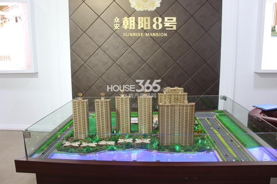 众安朝阳8号沙盘实景图