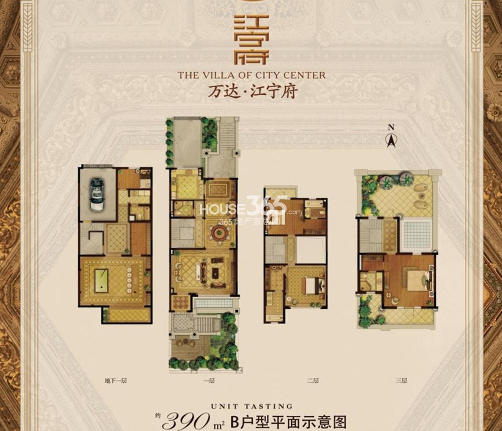 江宁万达公馆240㎡户型图_南京江宁万达广场_南京365淘房