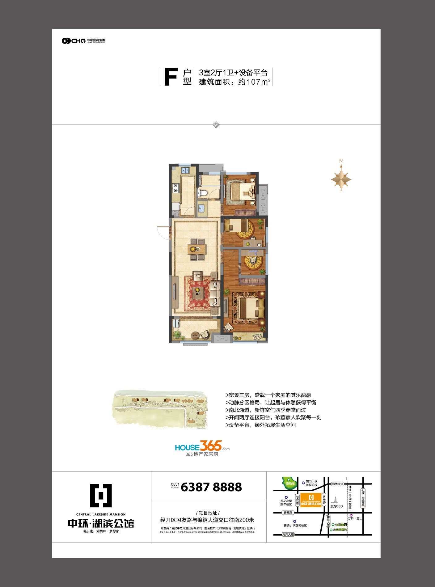 中环城G户型_合肥中环城_合肥365淘房