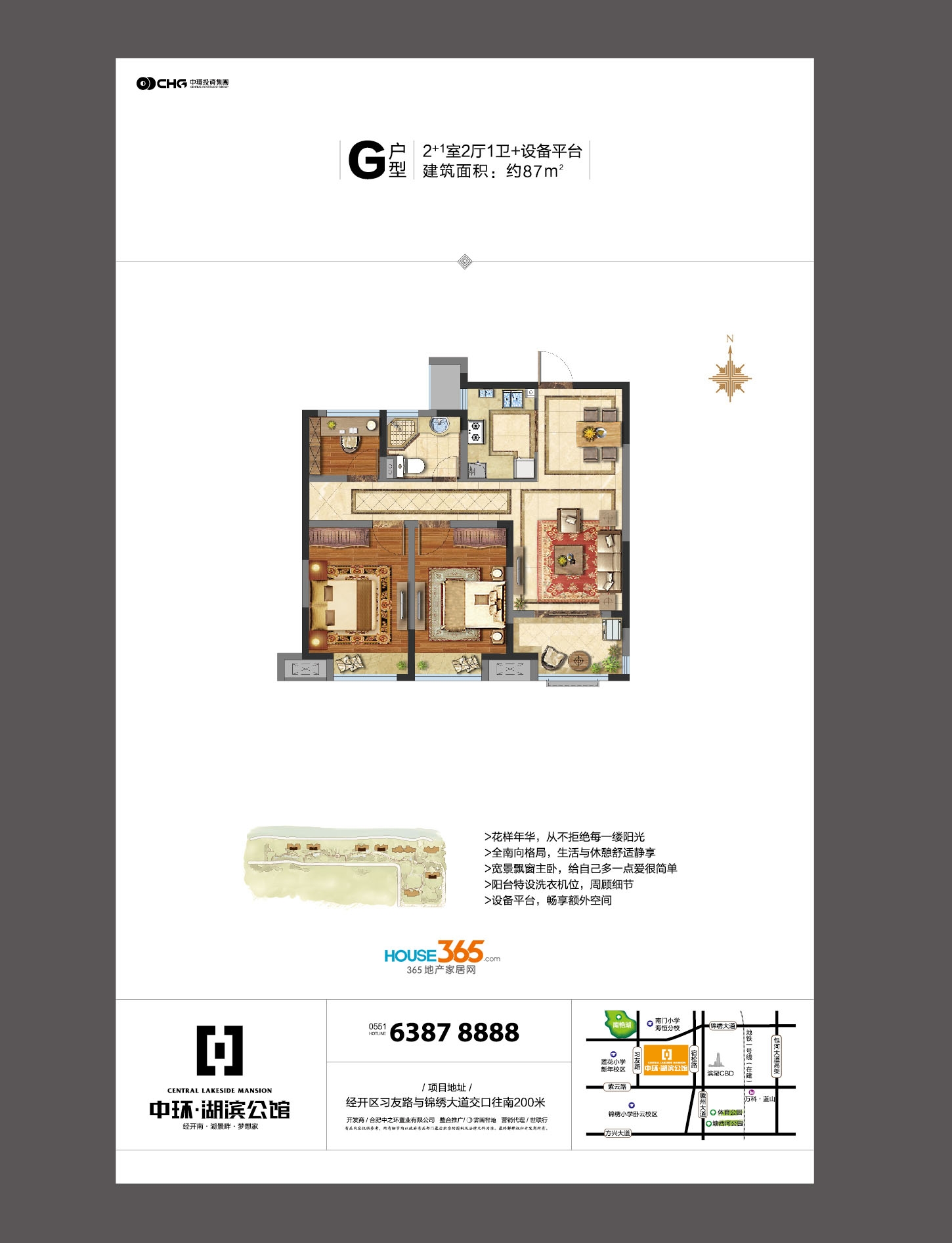 中环城G户型_合肥中环城_合肥365淘房