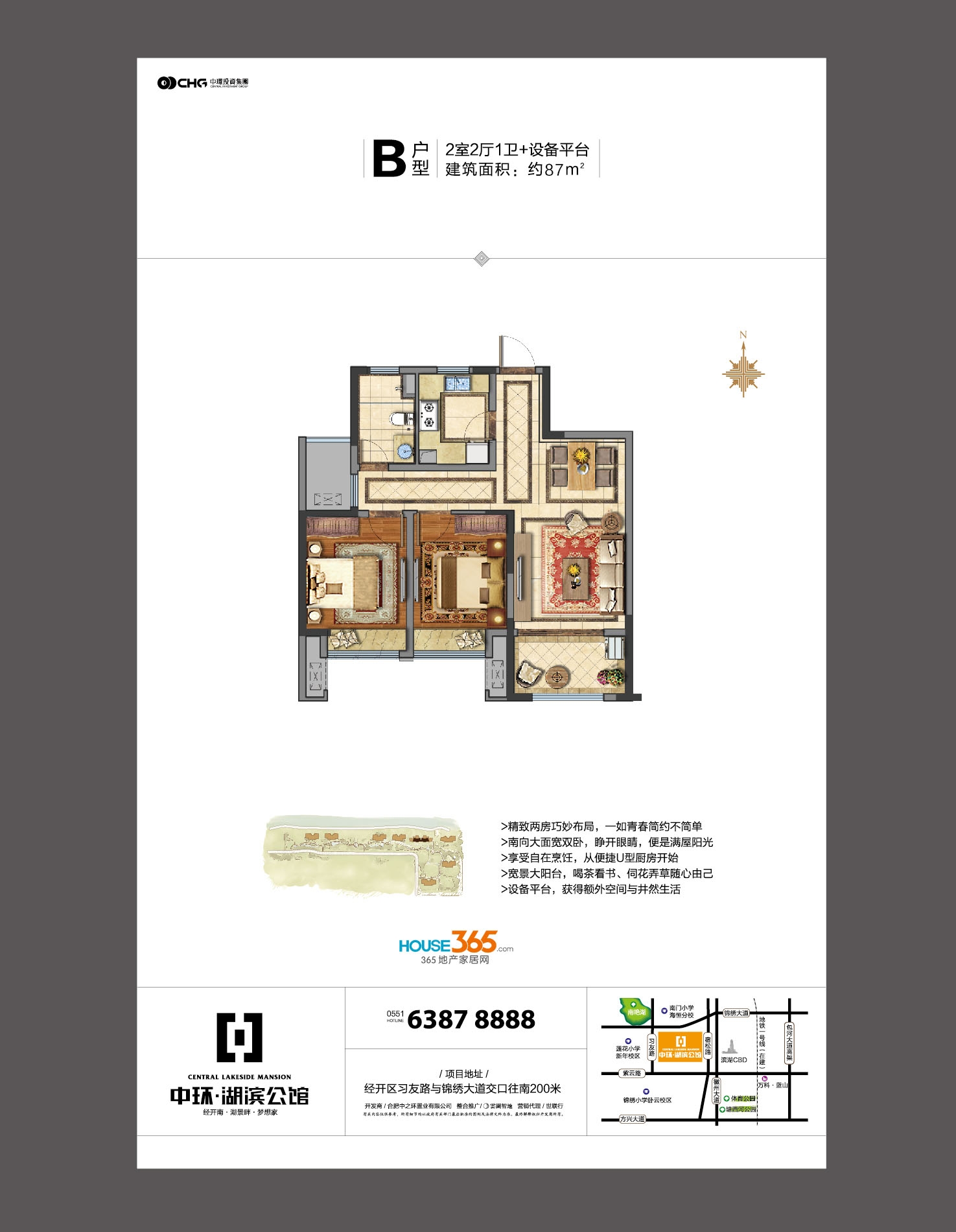 中环城B户型_合肥中环城_合肥365淘房