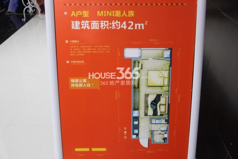 保亿风景晨园酒店式公寓A户型42方样板户型图