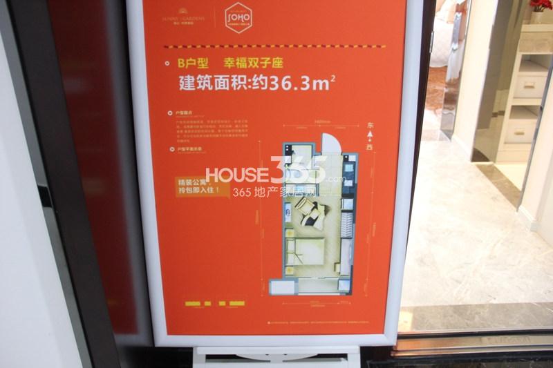 保亿风景晨园酒店式公寓B户型36.3方样板户型图