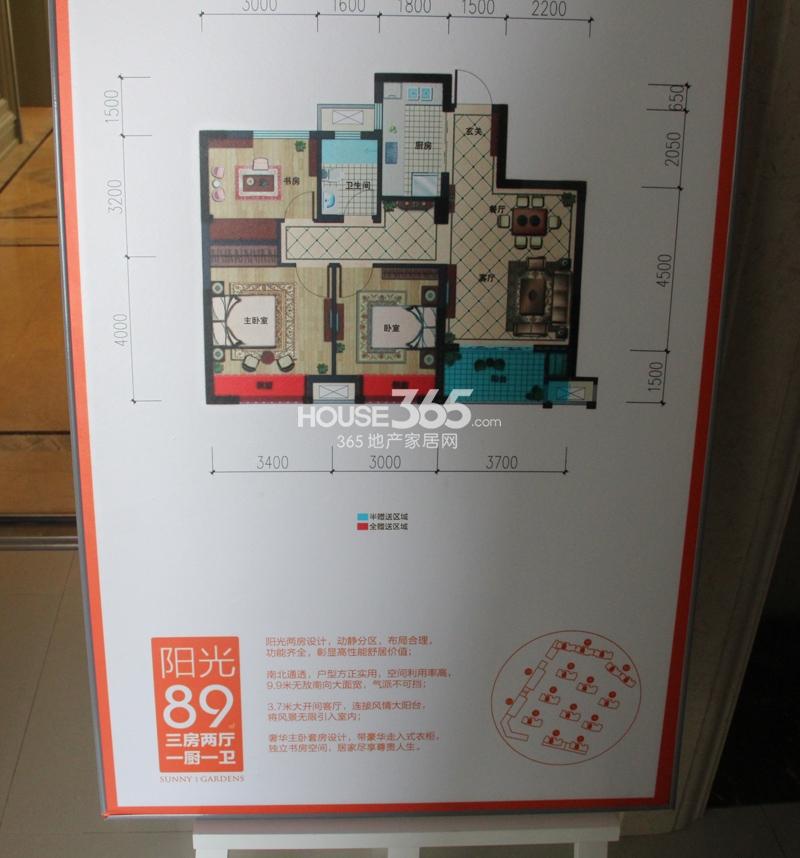 保亿风景晨园G2户型89方中间套样板户型图