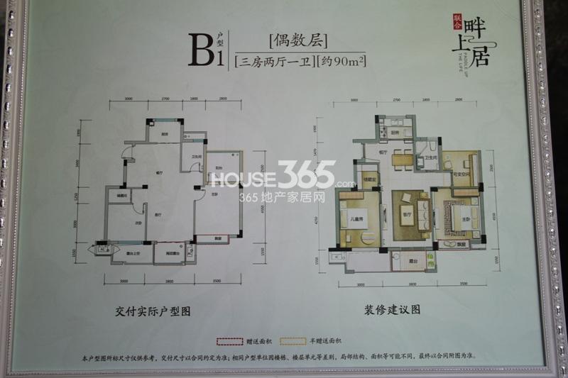 联合畔上居样板图