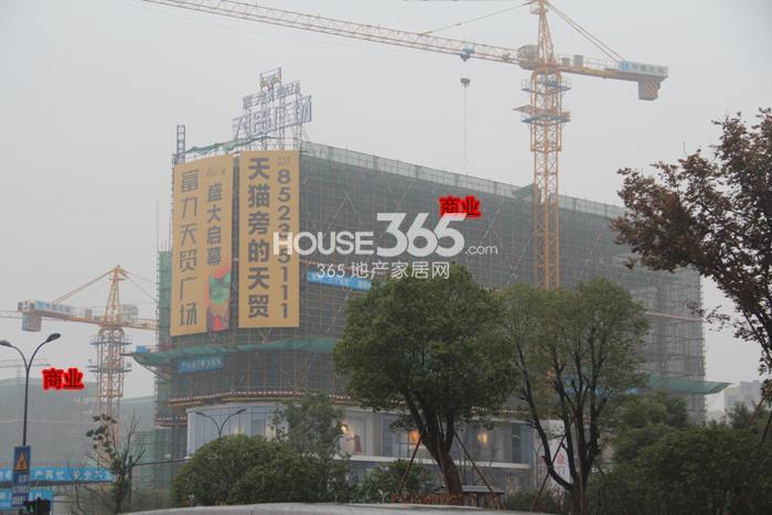 富力西溪悦居商业富力天茂广场进度 2014.11