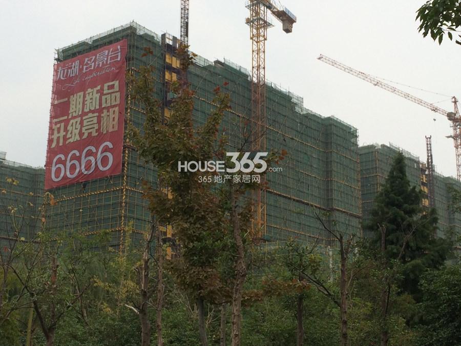 龙湖名景台11号楼施工实景图 2014年11月摄 