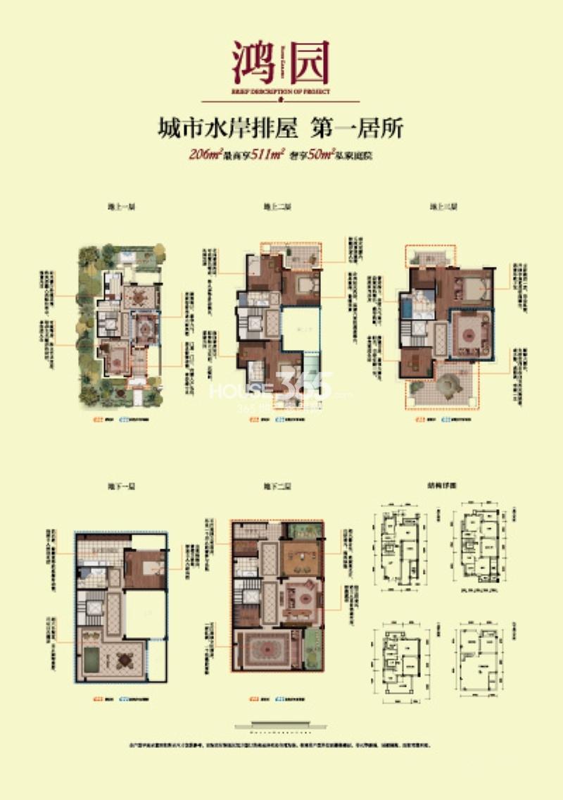 中南白马湖壹号项目鸿园户型 206㎡