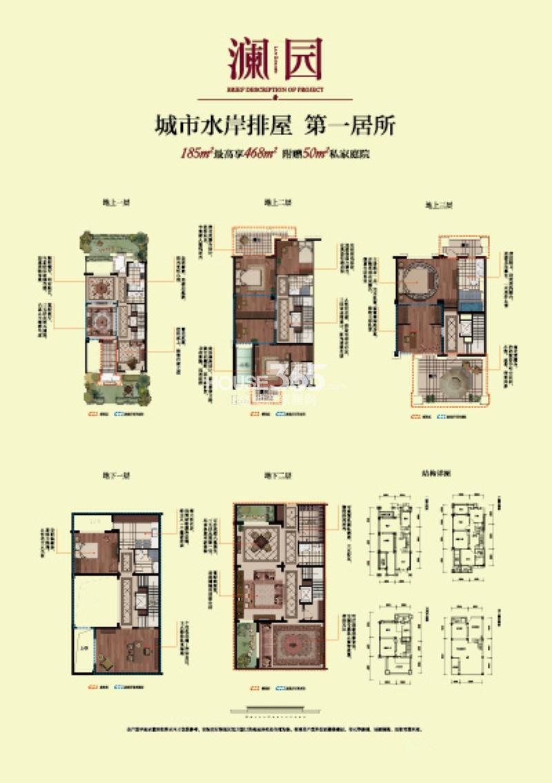 中南白马湖壹号项目澜园户型 185㎡