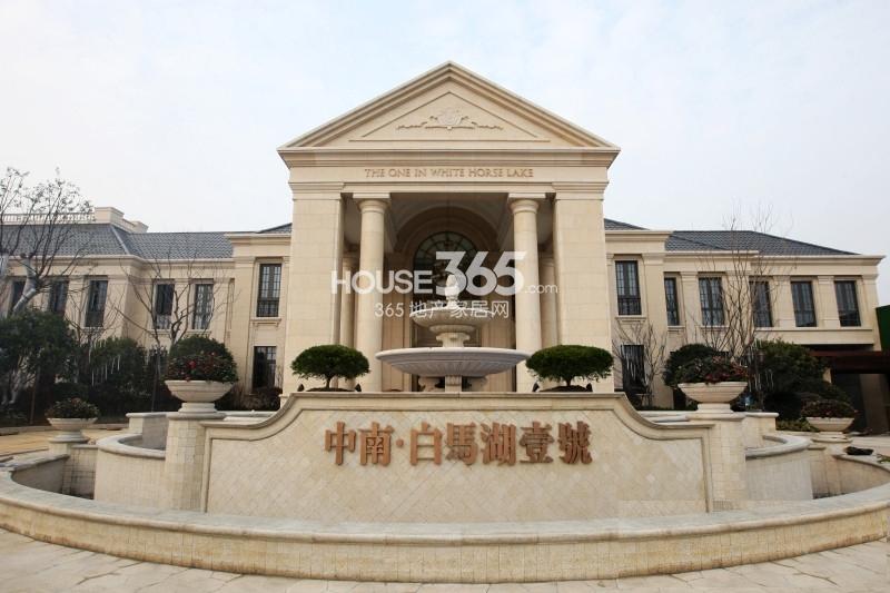 中南白马湖壹号项目售楼处外部实景
