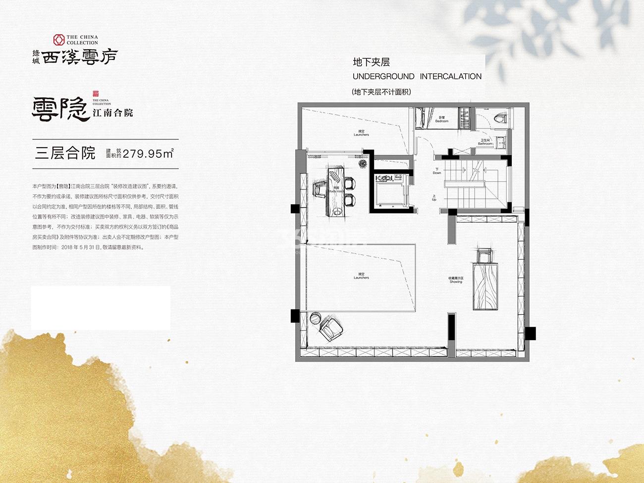 望隐云庐三层合院建筑面积约279.95㎡（地下夹层）