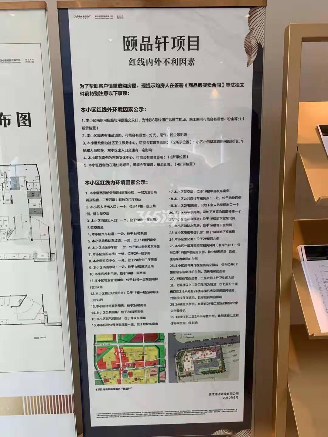 德信大江壹号不利因素