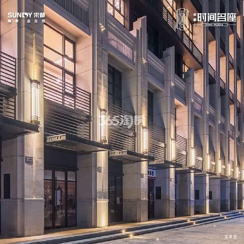 2020年6月宋都时间名座夜景