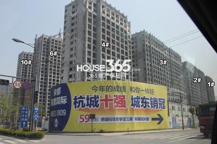 宋都东郡国际三期1-4、6、10号楼施工进度 2015.4摄