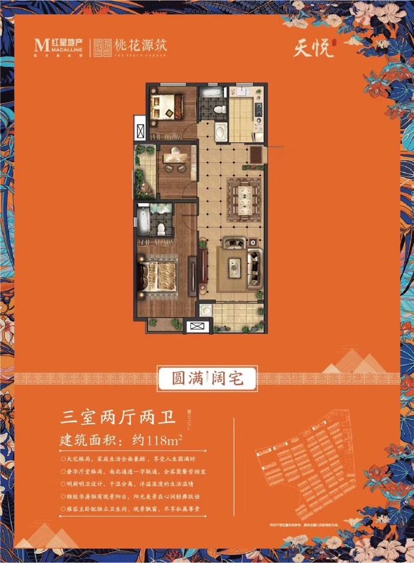 南昌红星桃花源筑楼盘户型图_南昌365淘房