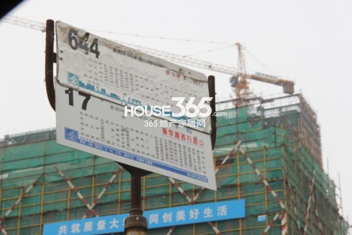 首开国风美域项目配套——振华路西行路口公交站