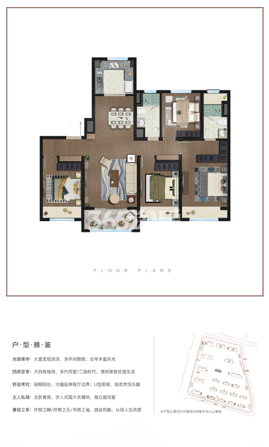 科技城金茂府户型图