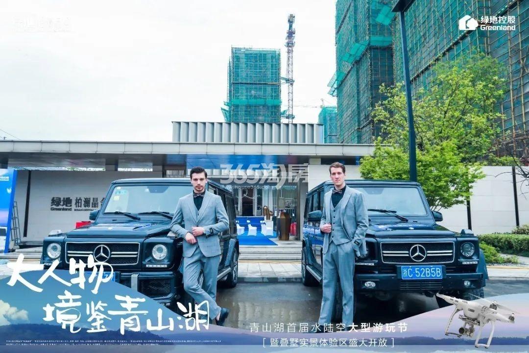 柏澜晶舍叠墅实景示范体验区开放现场