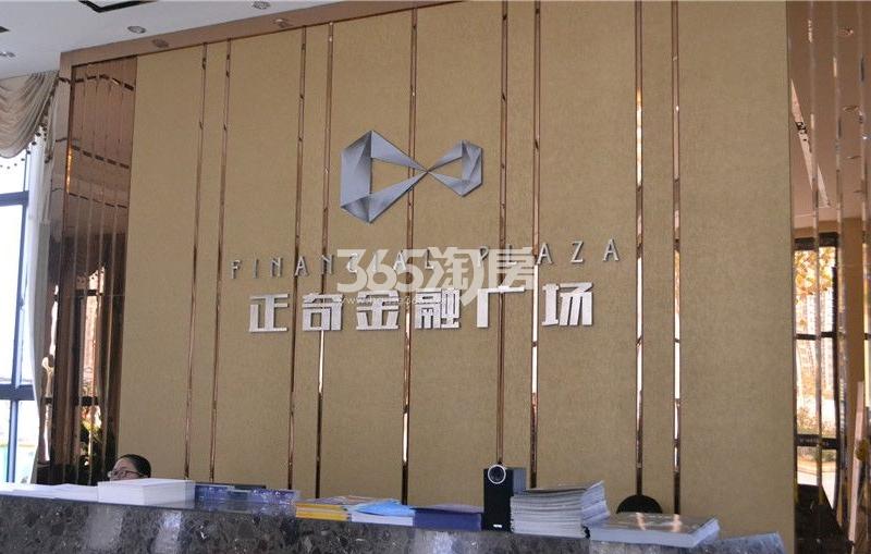 正奇金融广场前台实景图（2018.1.25）