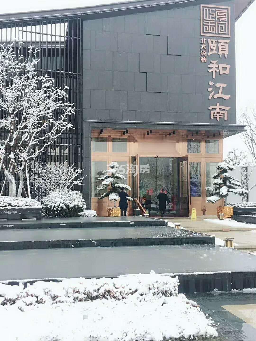 2018年1月烟雨颐和江南府售楼处实景
