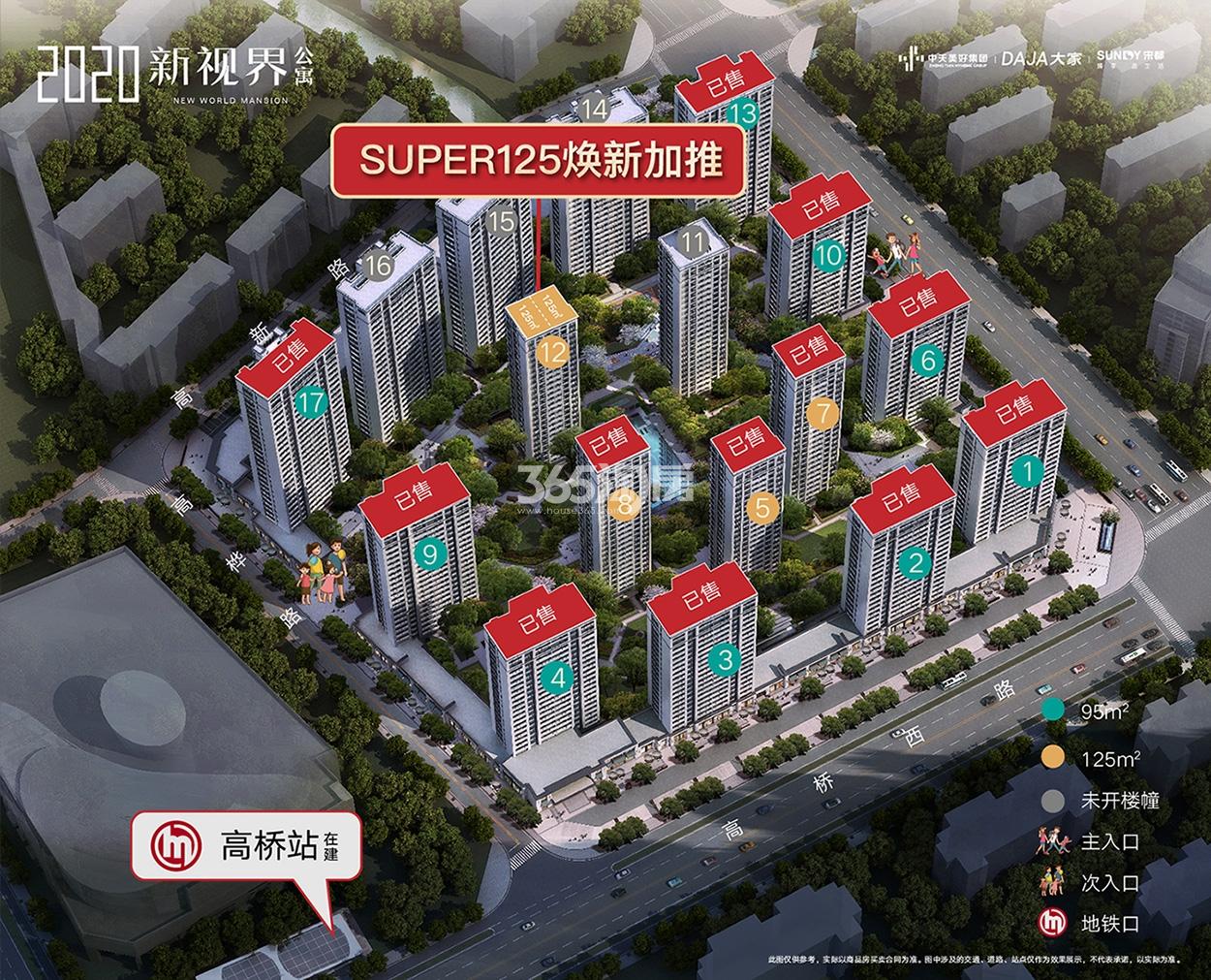 新视界公寓鸟瞰图