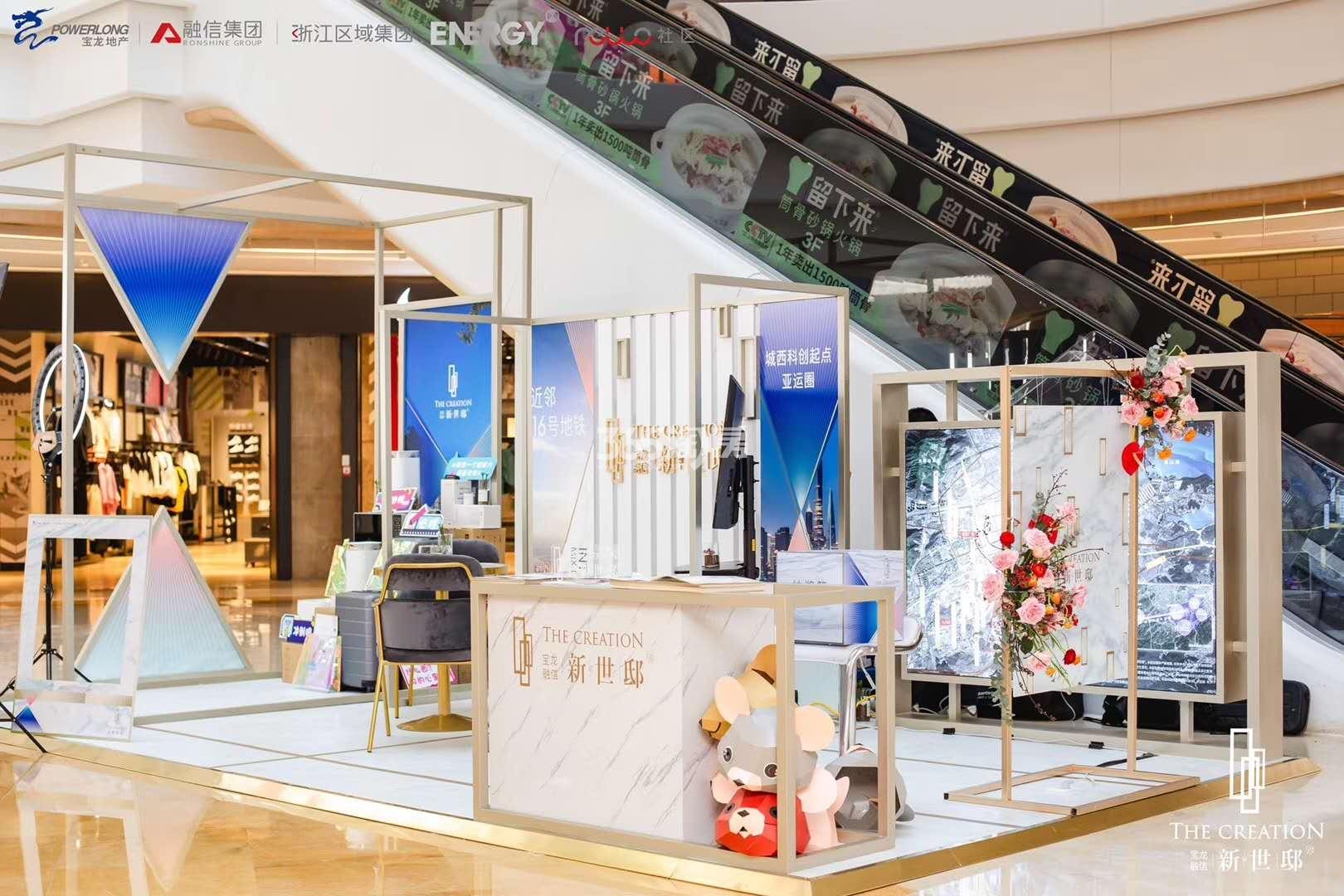 宝龙广场城市展厅
