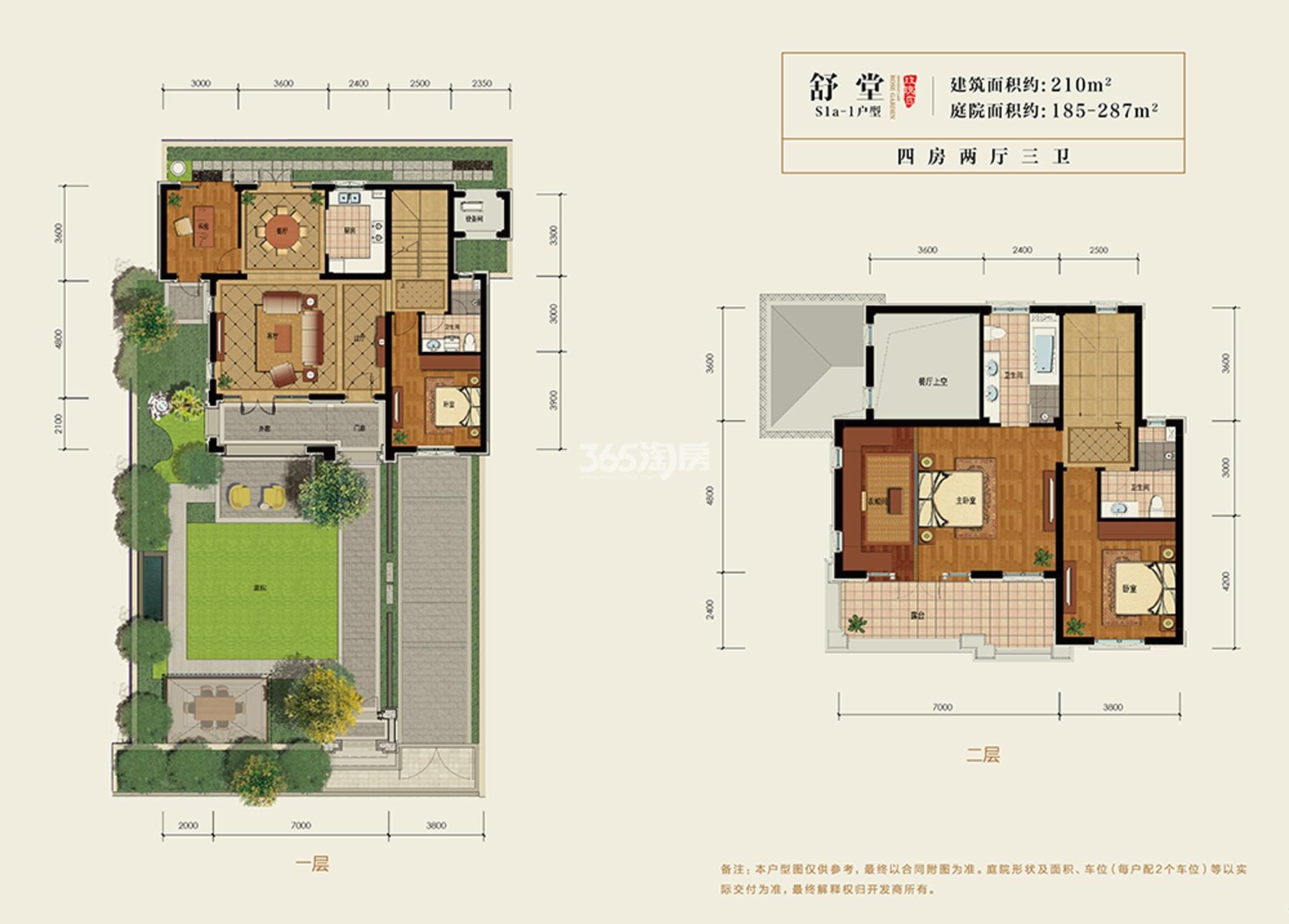 青山湖玫瑰园小法户型建面约210㎡