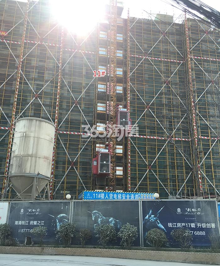 钱江彩虹府11号楼施工实景（2017.11）