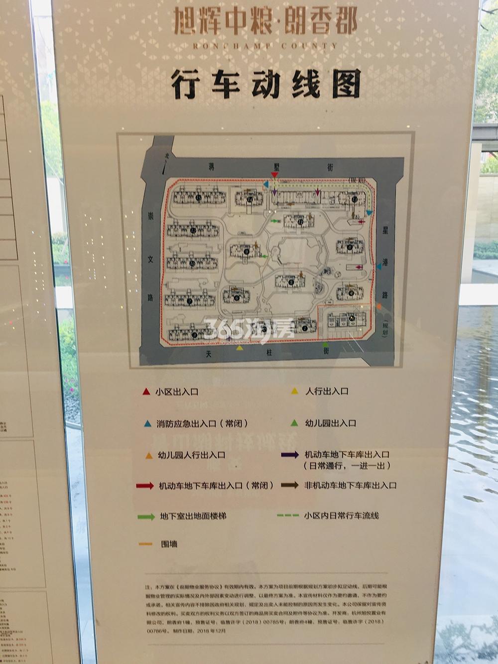旭辉中粮朗香郡行车动线图